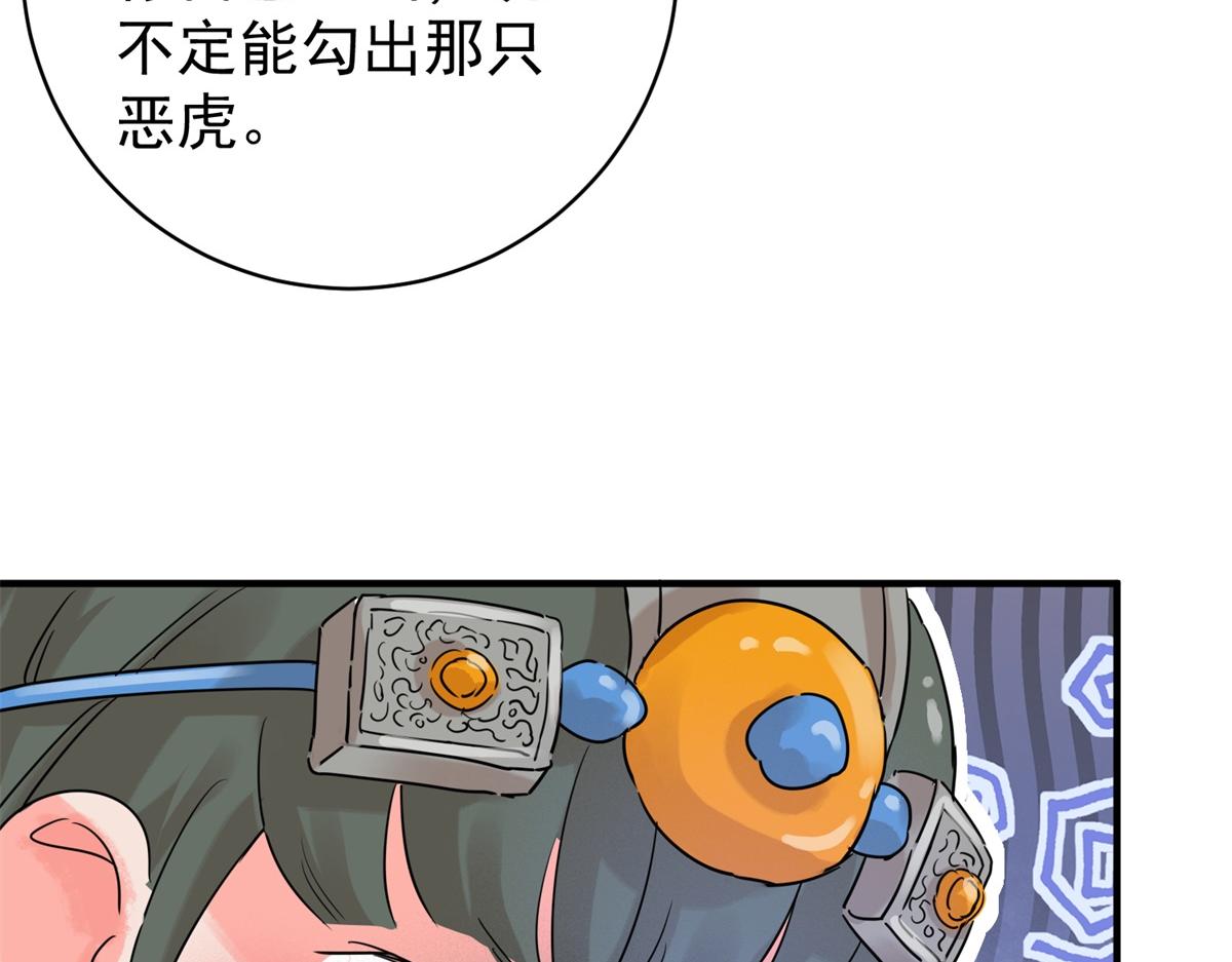 第218话 铲除恶虎（五）(1/2)-第220话