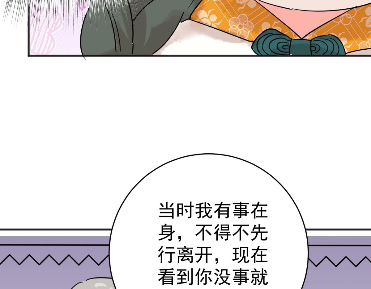 第220话 铲除恶虎（七）(1/2)-第222话