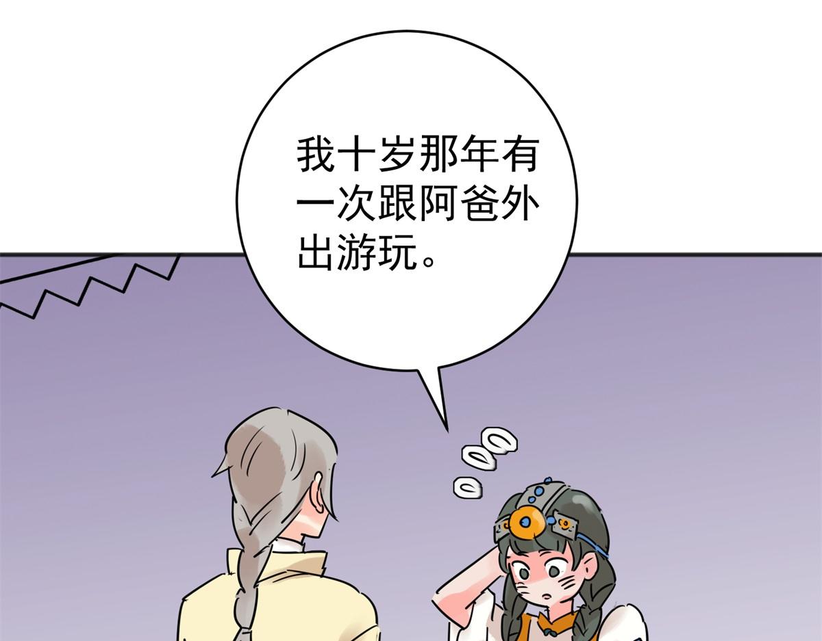 第220话 铲除恶虎（七）(1/2)-第222话