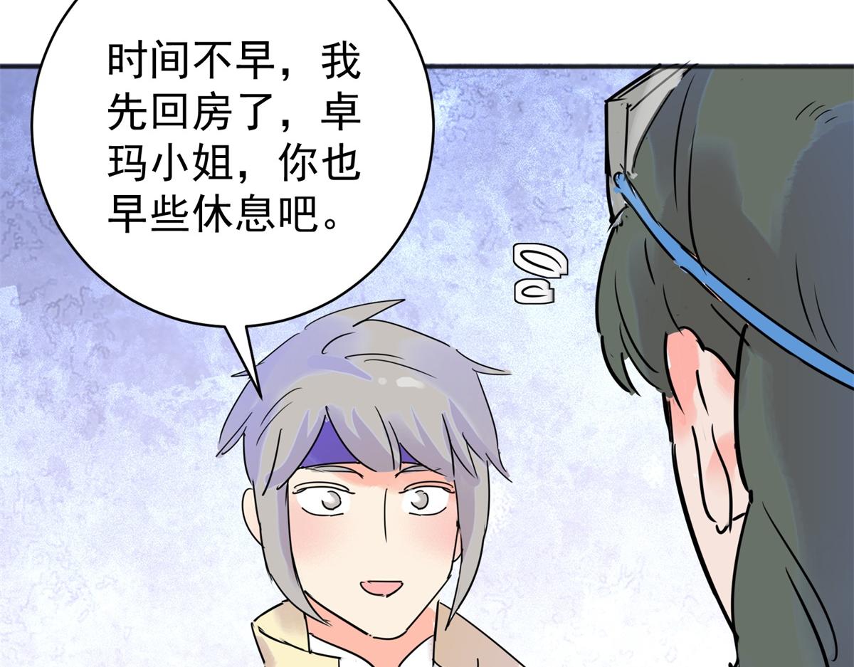 第220话 铲除恶虎（七）(1/2)-第222话