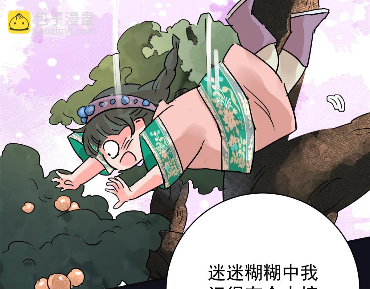 第220话 铲除恶虎（七）(1/2)-第222话