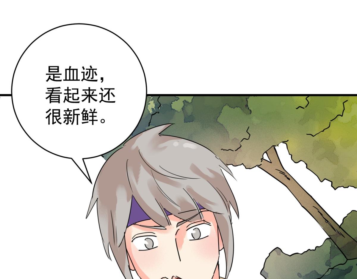 第222话 铲除恶虎（九）(1/2)-第224话