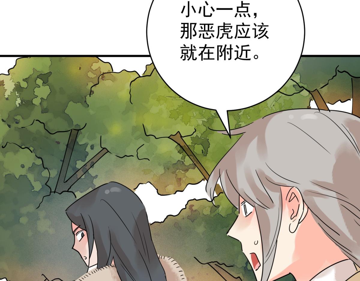 第222话 铲除恶虎（九）(1/2)-第224话