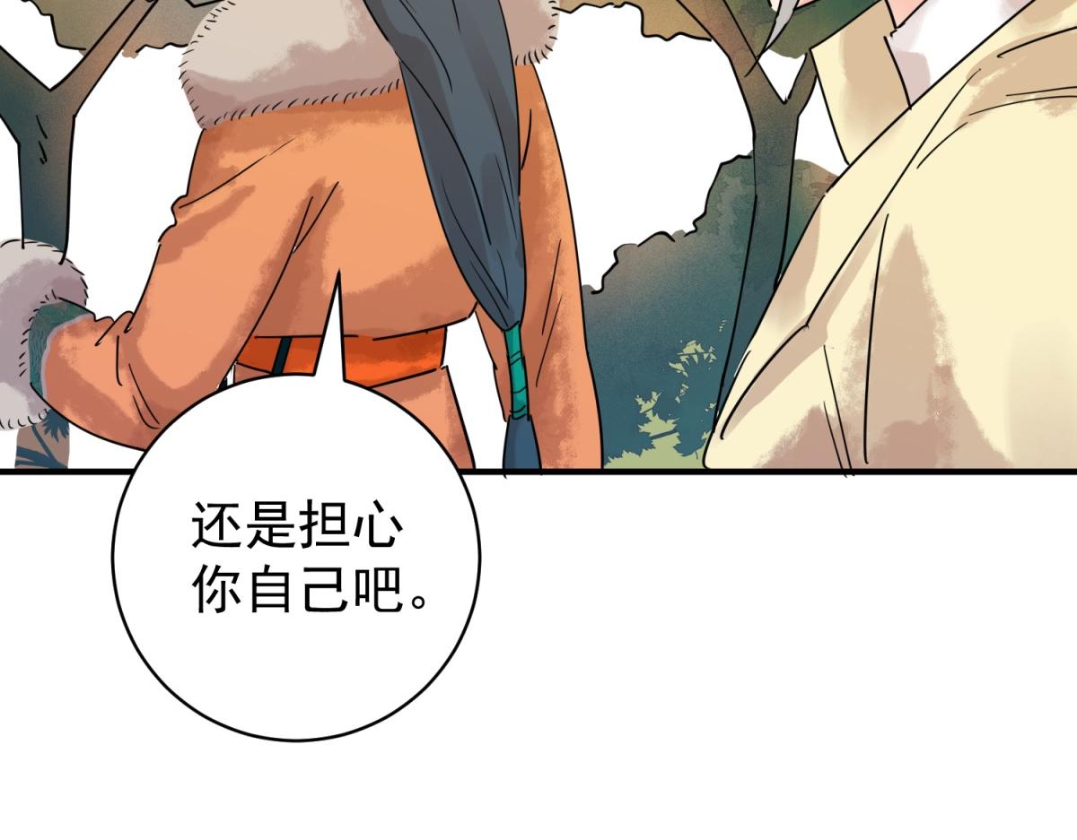 第222话 铲除恶虎（九）(1/2)-第224话