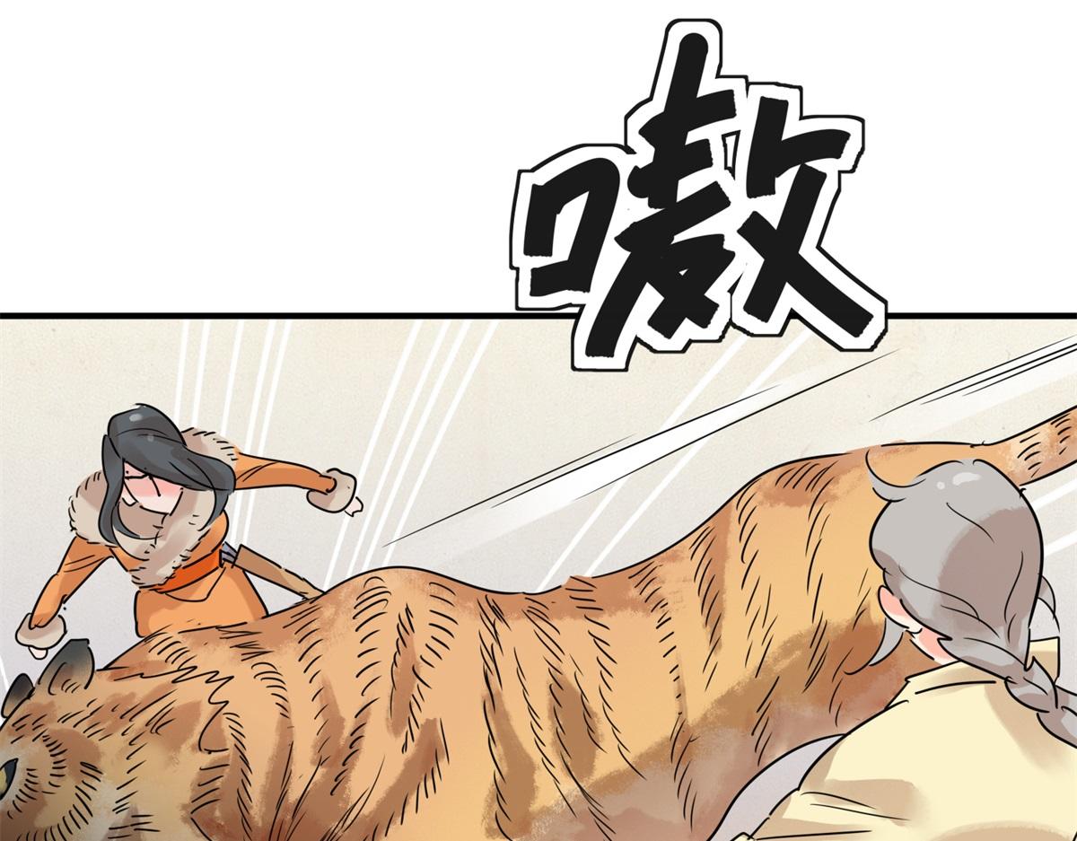 第222话 铲除恶虎（九）(1/2)-第224话