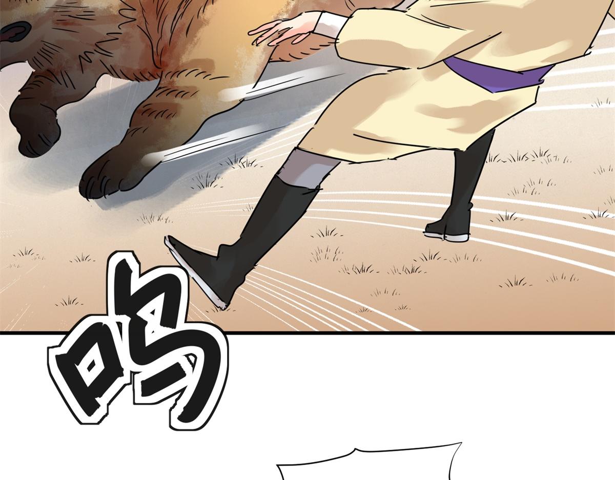 第222话 铲除恶虎（九）(1/2)-第224话