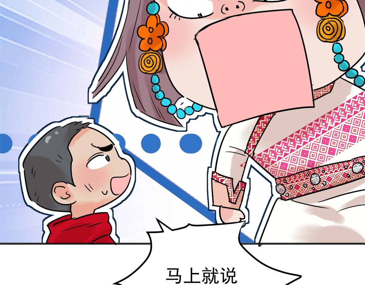 第224话 铲除恶虎（十一）(1/2)-第226话