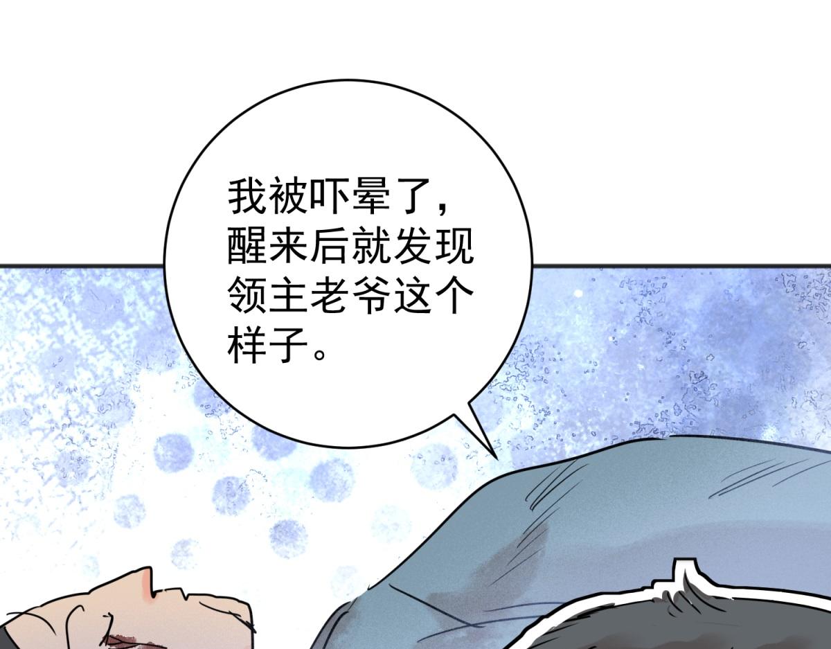 第224话 铲除恶虎（十一）(1/2)-第226话