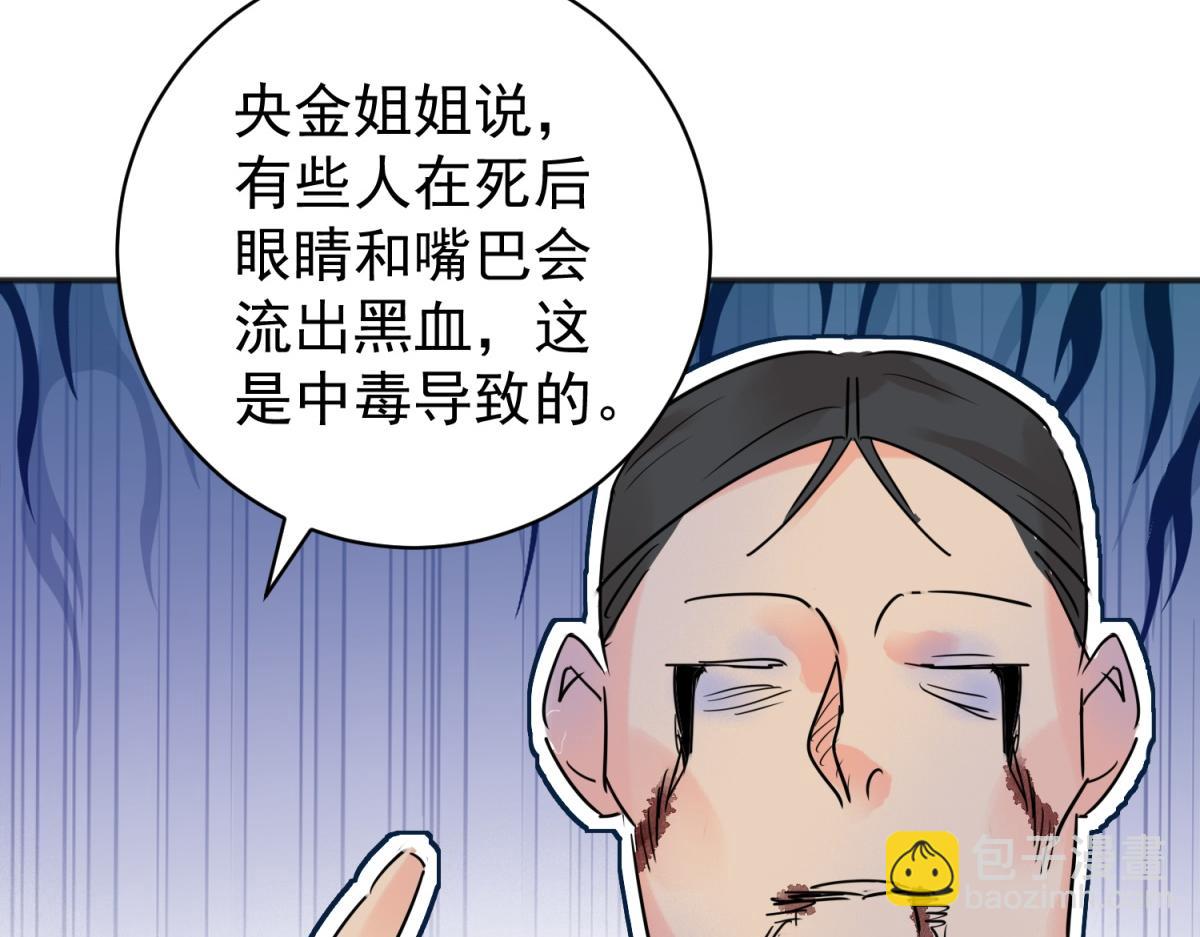 第224话 铲除恶虎（十一）(1/2)-第226话