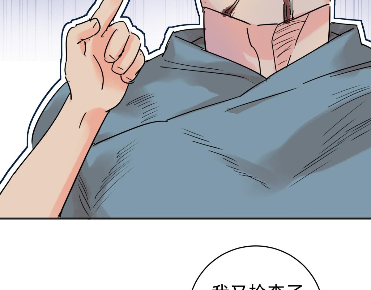 第224话 铲除恶虎（十一）(1/2)-第226话