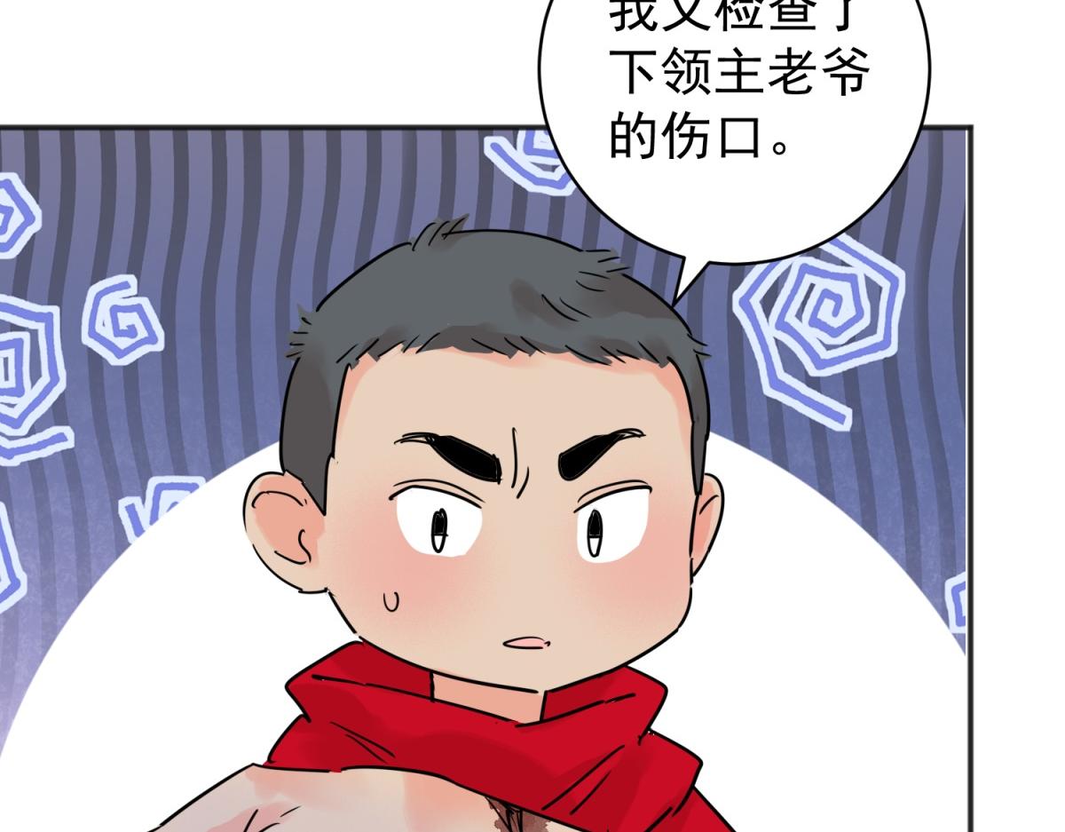 第224话 铲除恶虎（十一）(1/2)-第226话