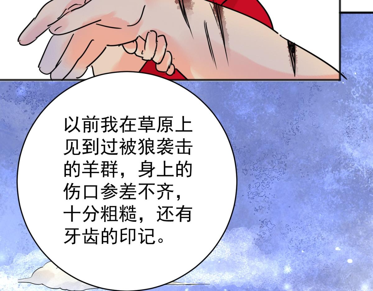 雪山·草地·傳說少年登巴的故事 - 第224話 剷除惡虎（十一）(1/2) - 1