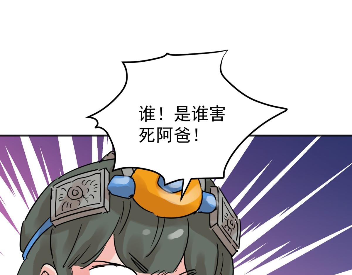 第224话 铲除恶虎（十一）(1/2)-第226话