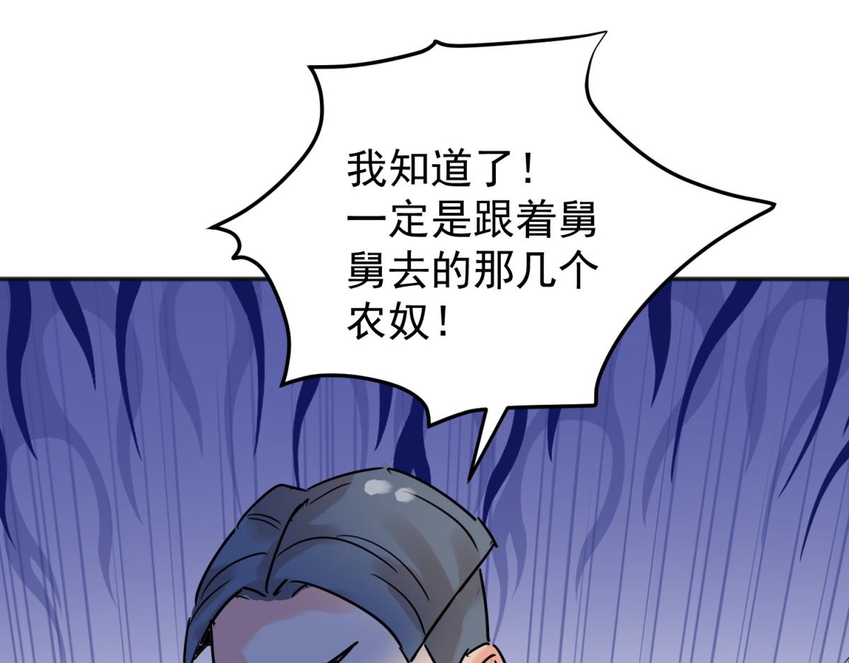 第224话 铲除恶虎（十一）(1/2)-第226话