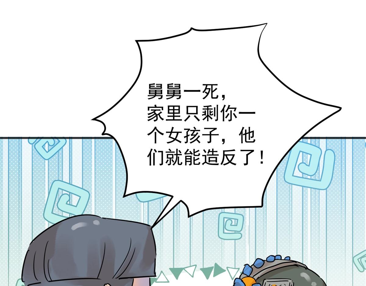 第224话 铲除恶虎（十一）(1/2)-第226话