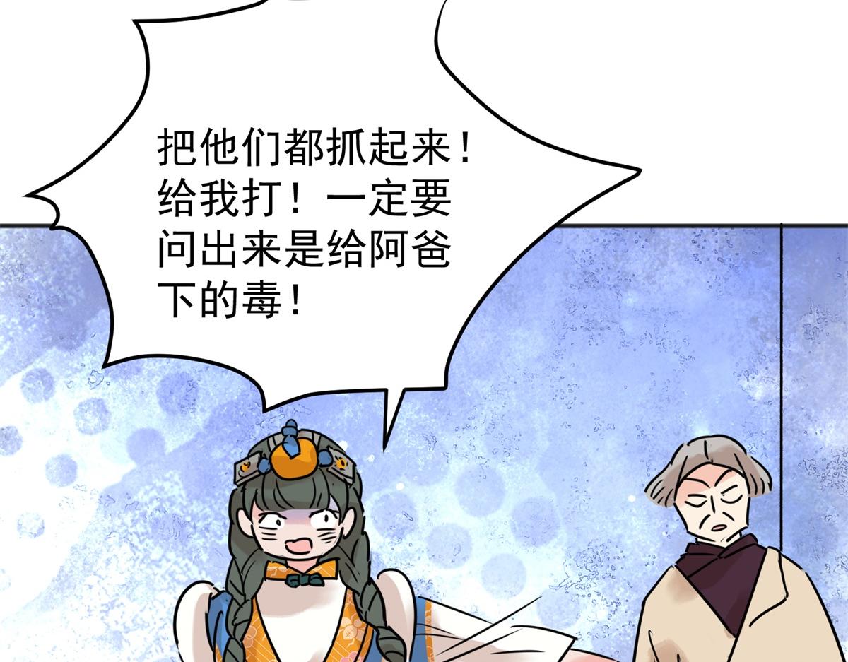 第224话 铲除恶虎（十一）(1/2)-第226话