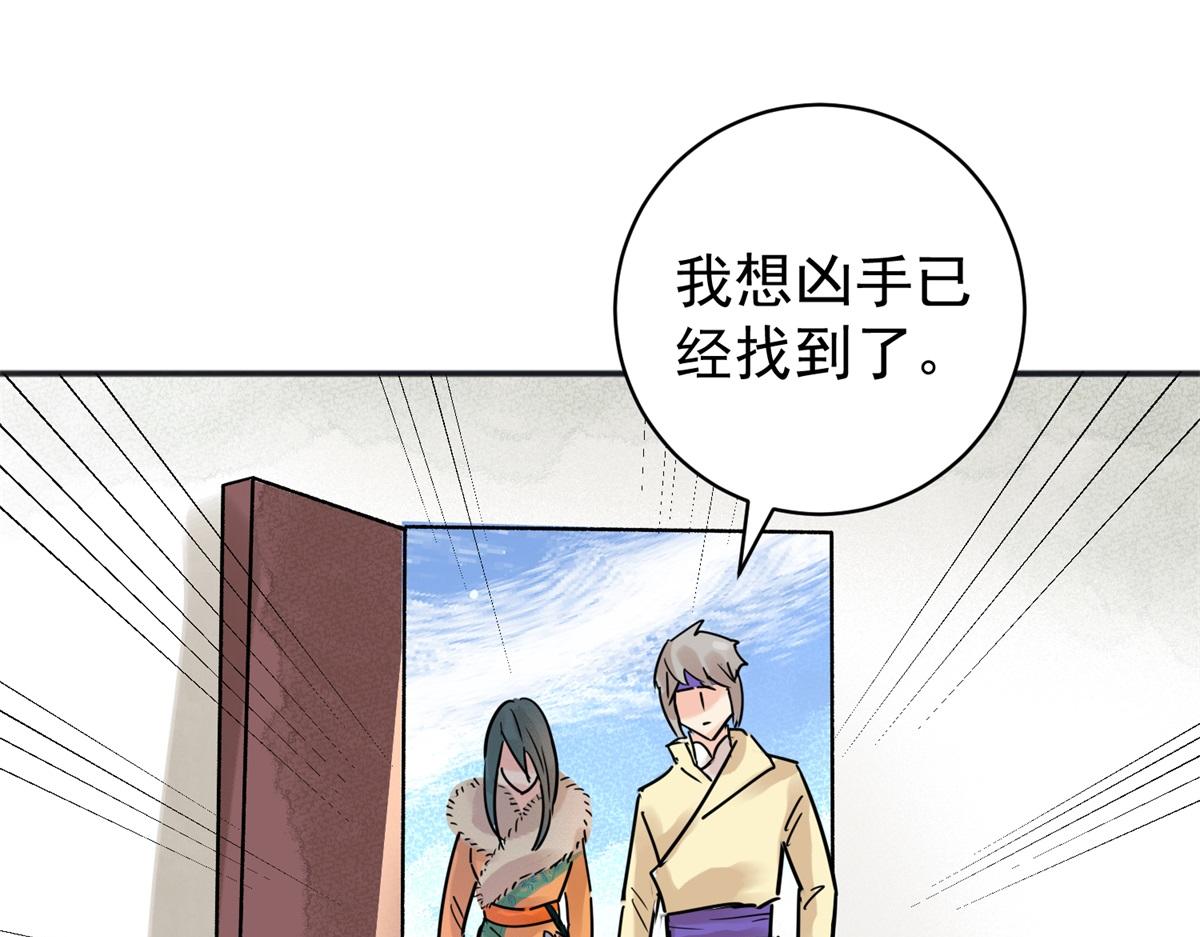 第224话 铲除恶虎（十一）(1/2)-第226话