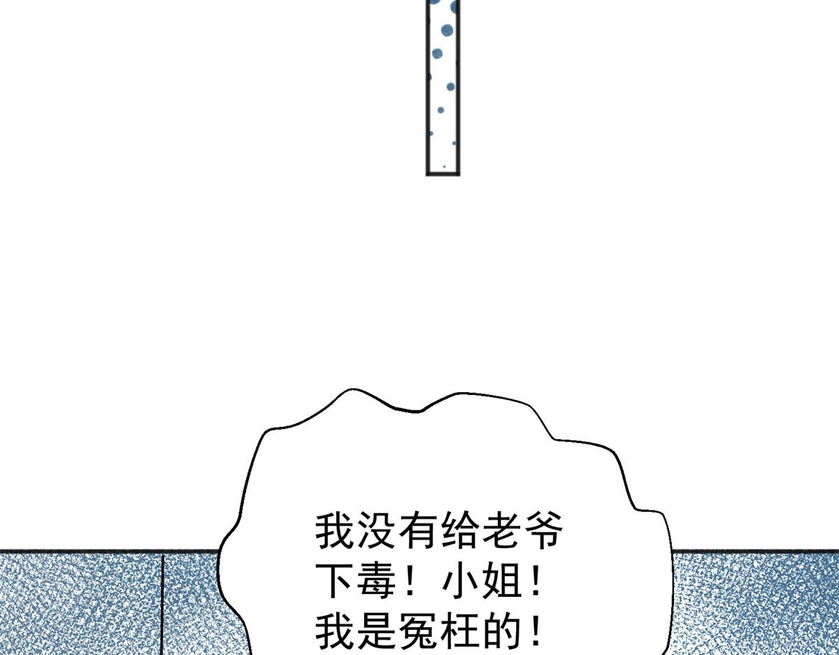 第224话 铲除恶虎（十一）(1/2)-第226话