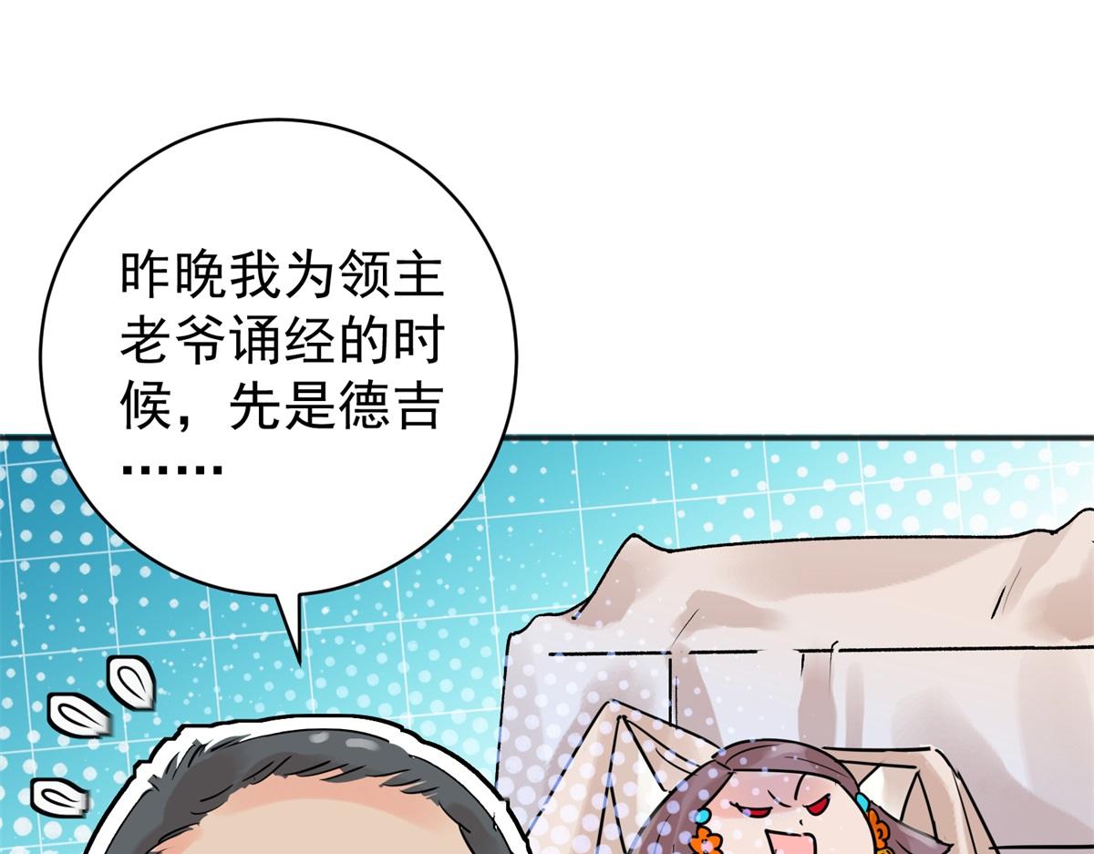 第224话 铲除恶虎（十一）(1/2)-第226话