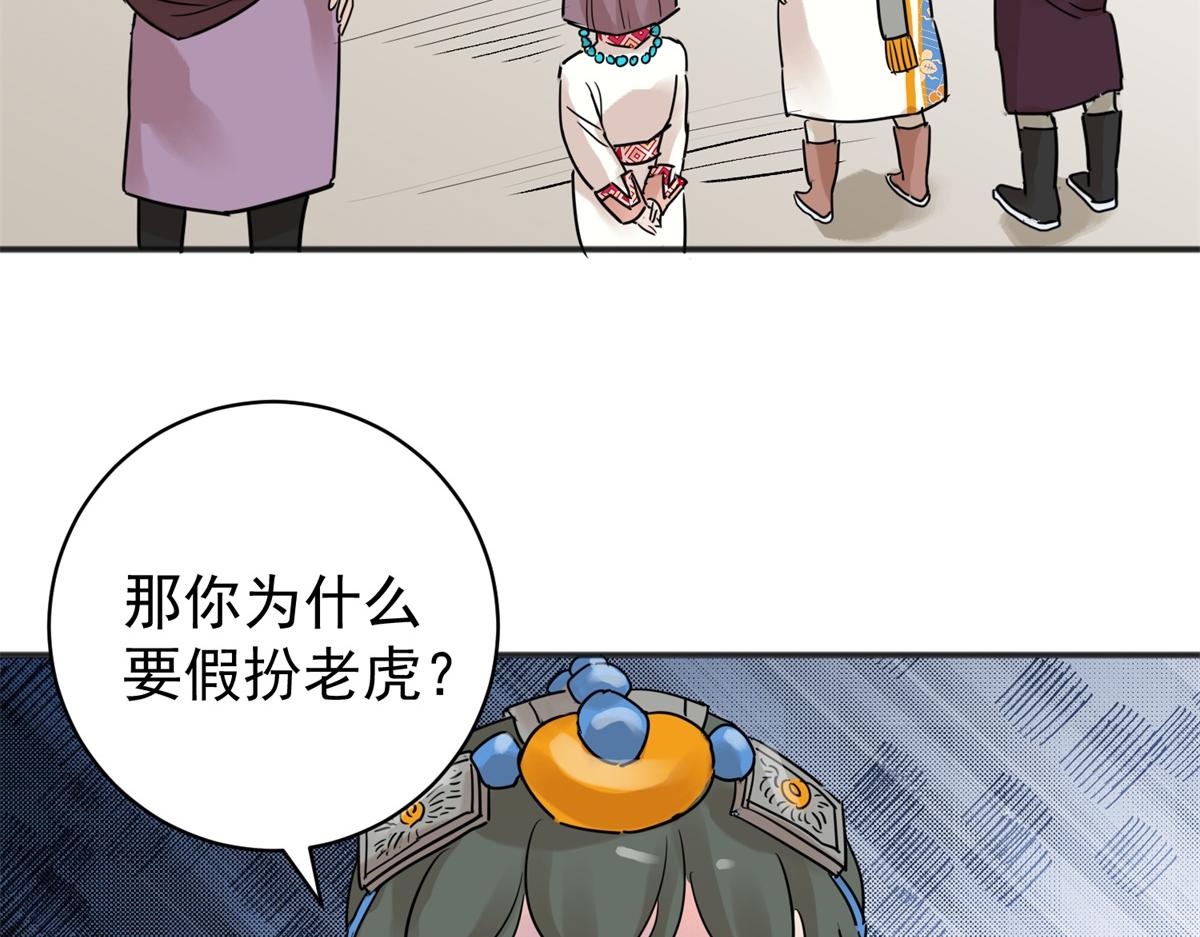 第224话 铲除恶虎（十一）(1/2)-第226话