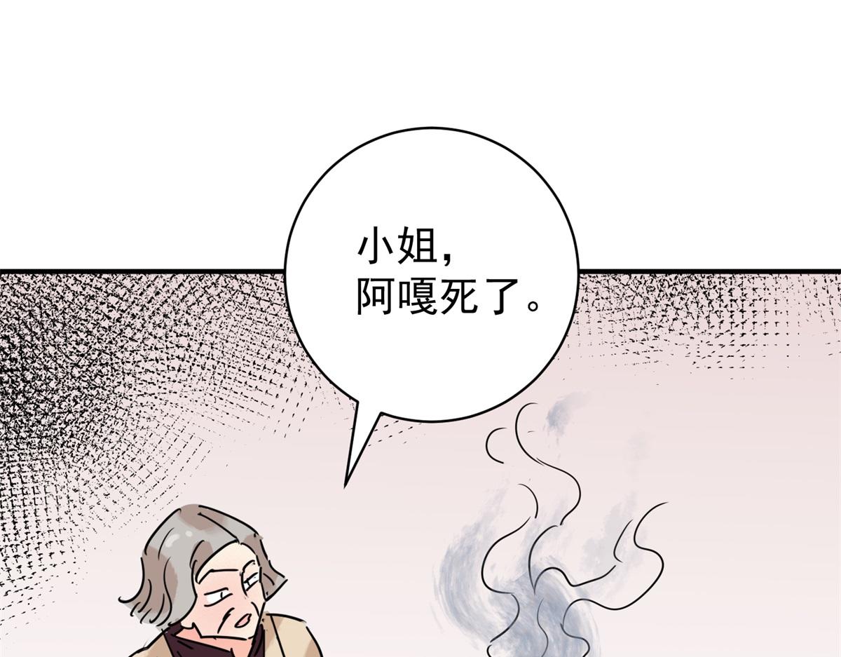 第226话 铲除恶虎（十三）(1/2)-第228话