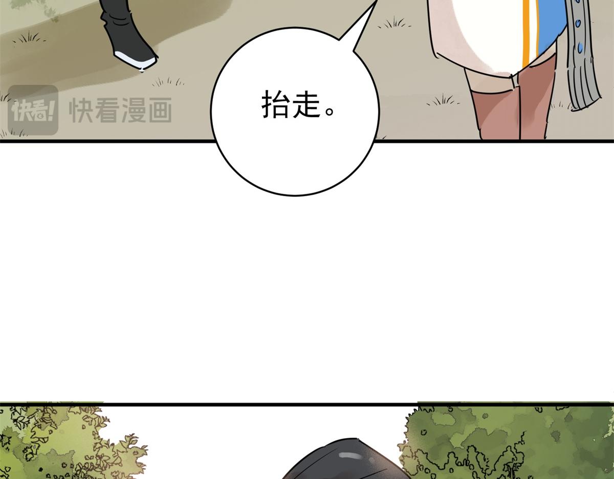 第226话 铲除恶虎（十三）(1/2)-第228话