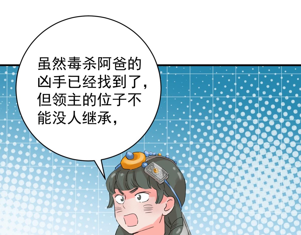 第226话 铲除恶虎（十三）(1/2)-第228话