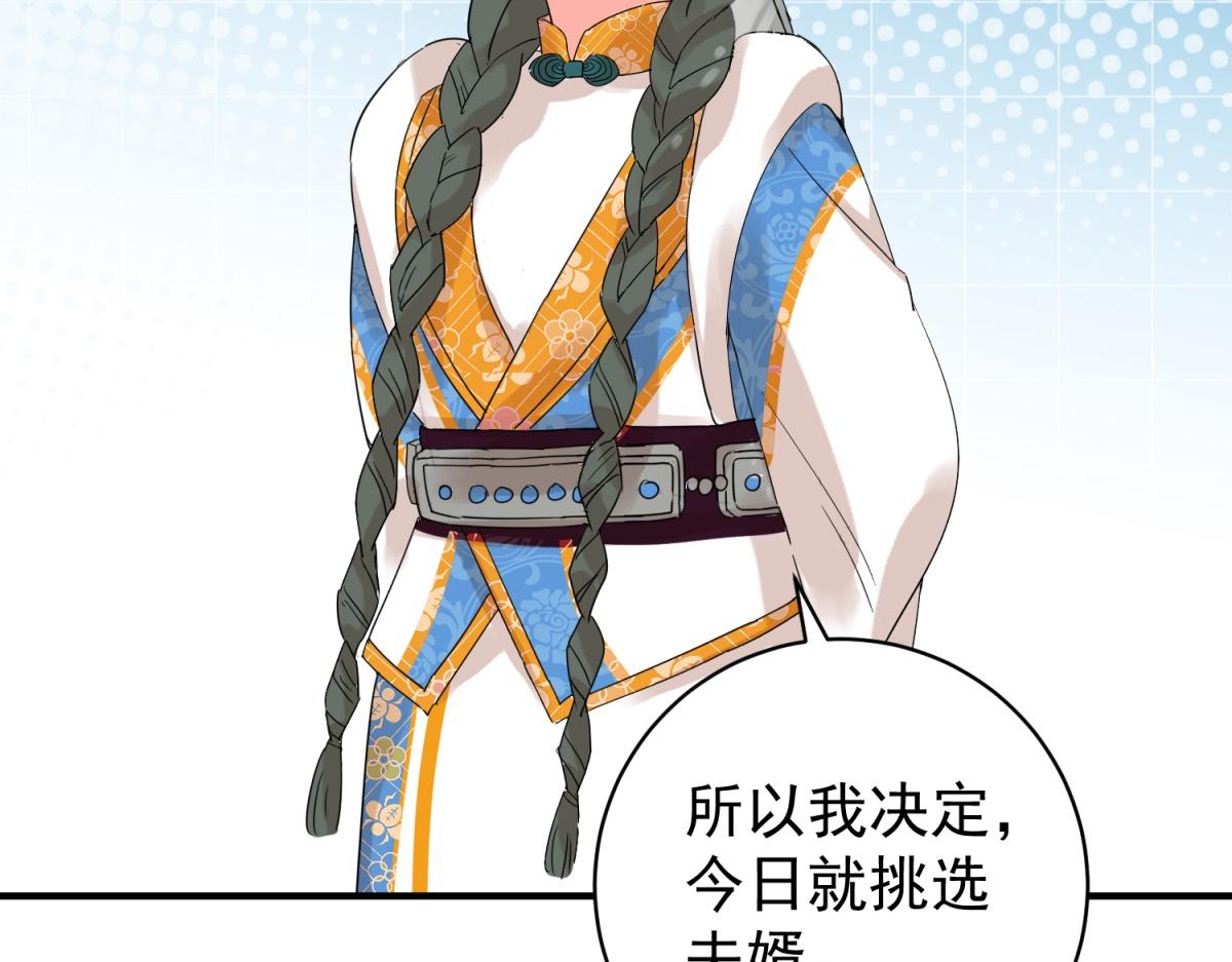 第226话 铲除恶虎（十三）(1/2)-第228话