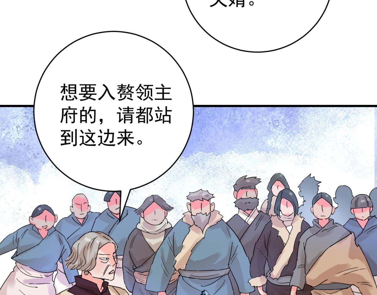 第226话 铲除恶虎（十三）(1/2)-第228话