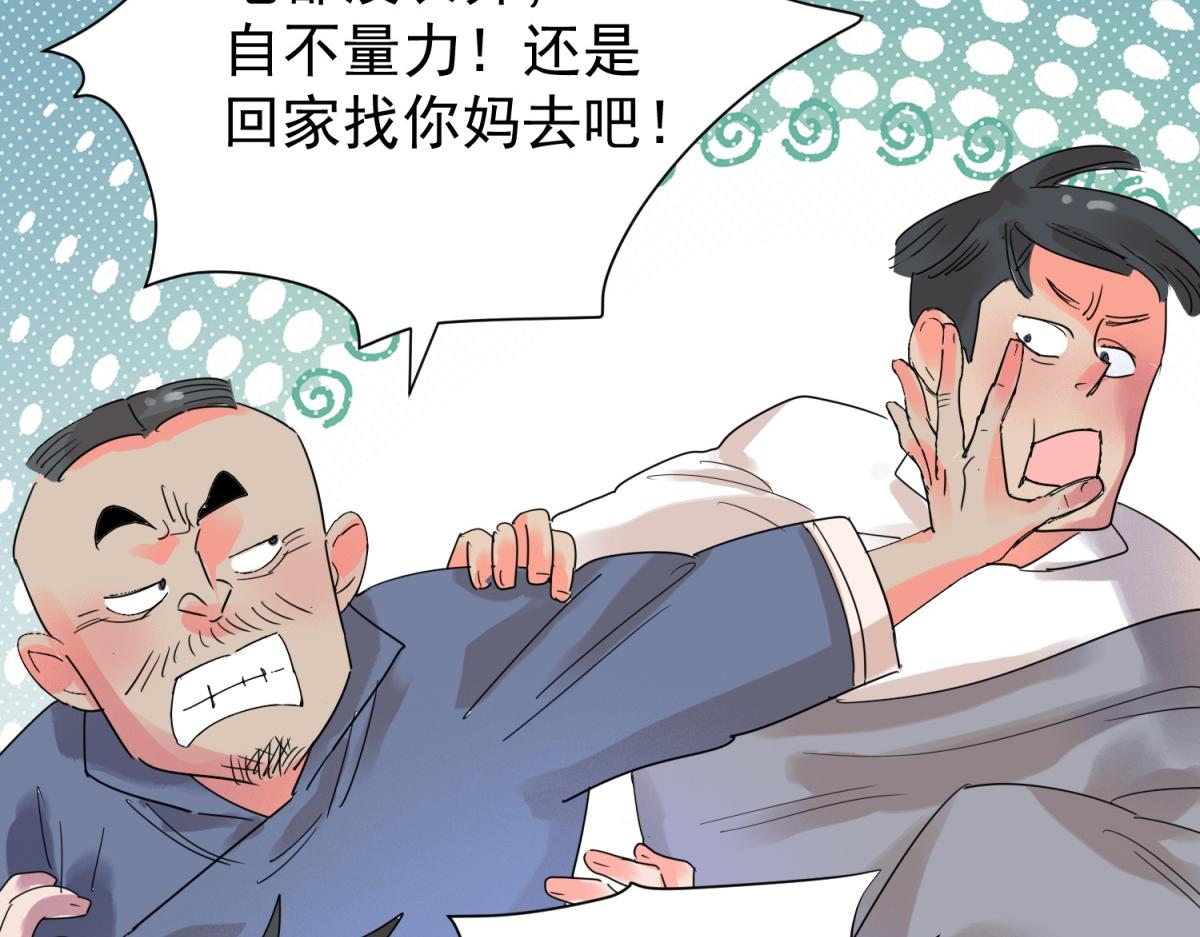 第226话 铲除恶虎（十三）(1/2)-第228话