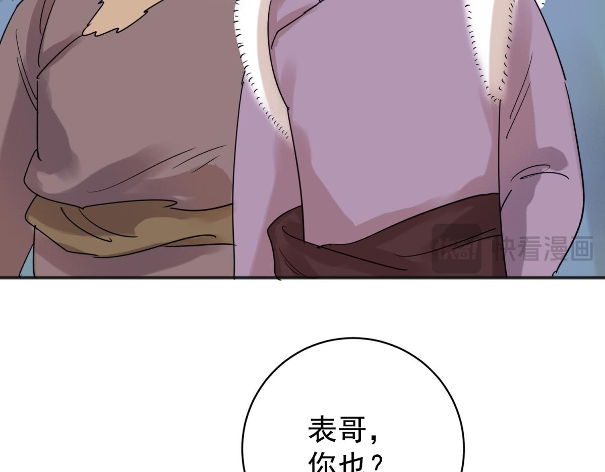 第226话 铲除恶虎（十三）(1/2)-第228话