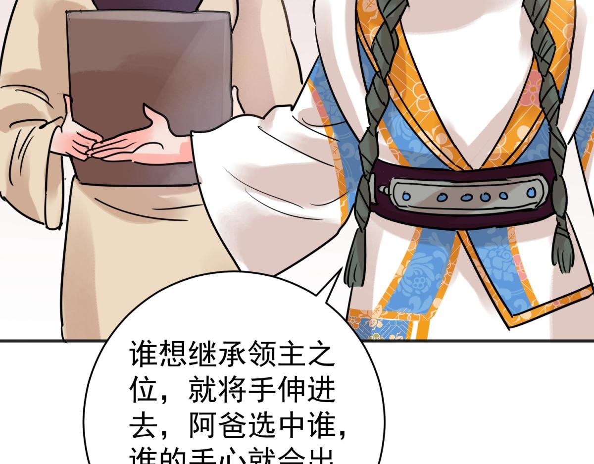 第226话 铲除恶虎（十三）(1/2)-第228话