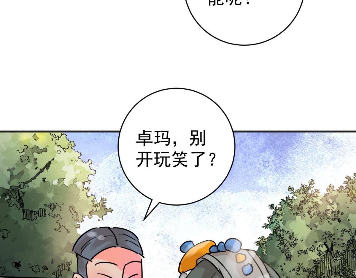 第226话 铲除恶虎（十三）(1/2)-第228话