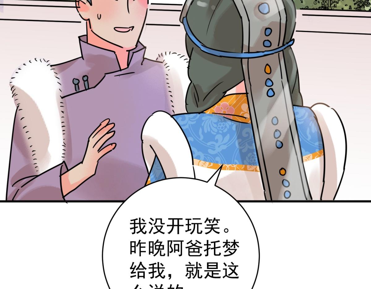 第226话 铲除恶虎（十三）(1/2)-第228话