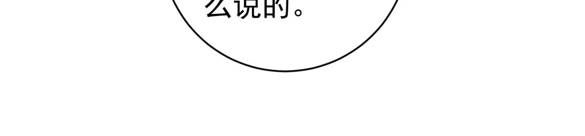 第226话 铲除恶虎（十三）(1/2)-第228话