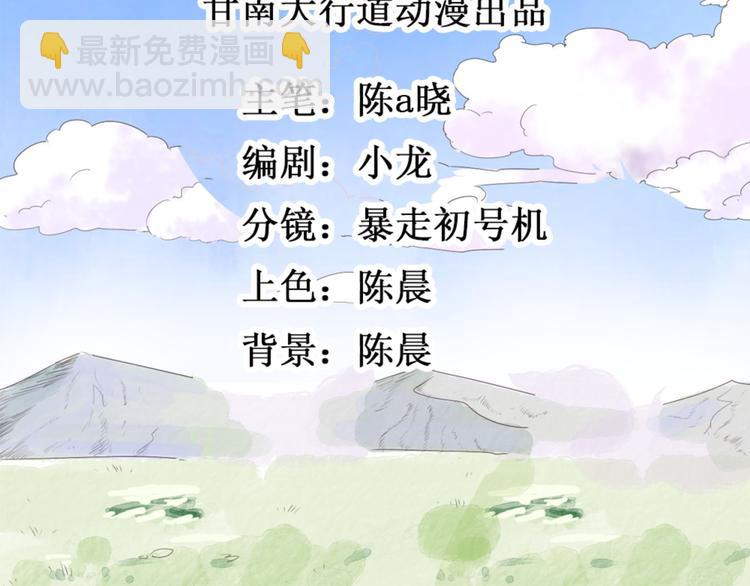 第23话 树神显灵（四）(1/2)-第24话