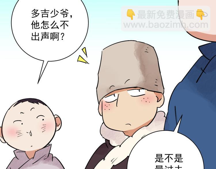 第23话 树神显灵（四）(1/2)-第24话