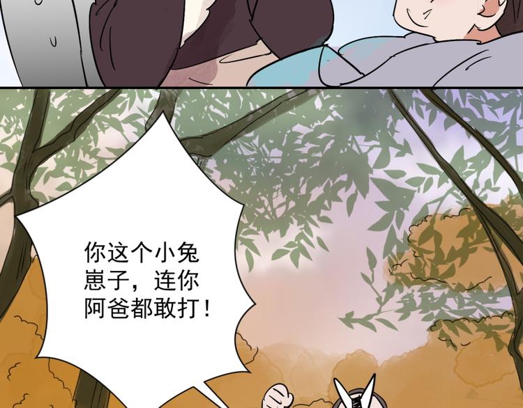 第23话 树神显灵（四）(1/2)-第24话