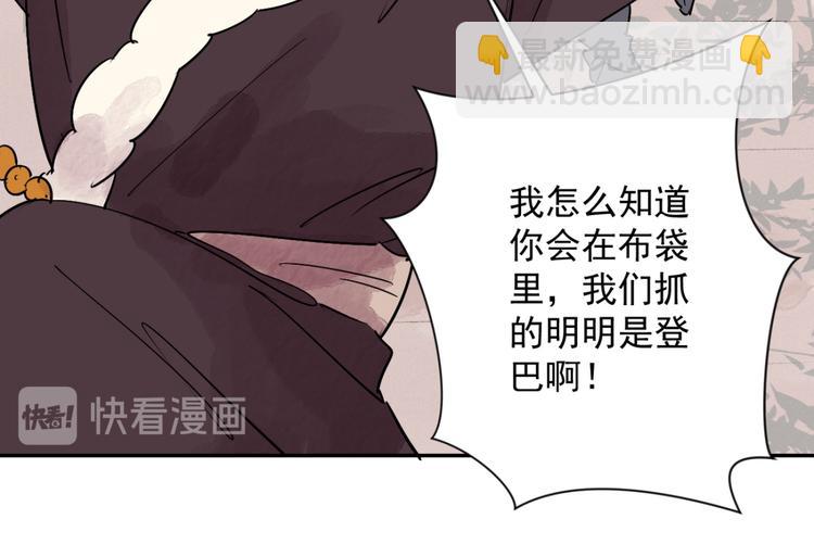 第23话 树神显灵（四）(1/2)-第24话