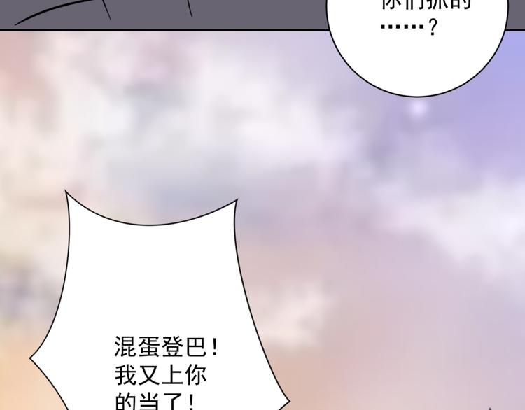 第23话 树神显灵（四）(1/2)-第24话