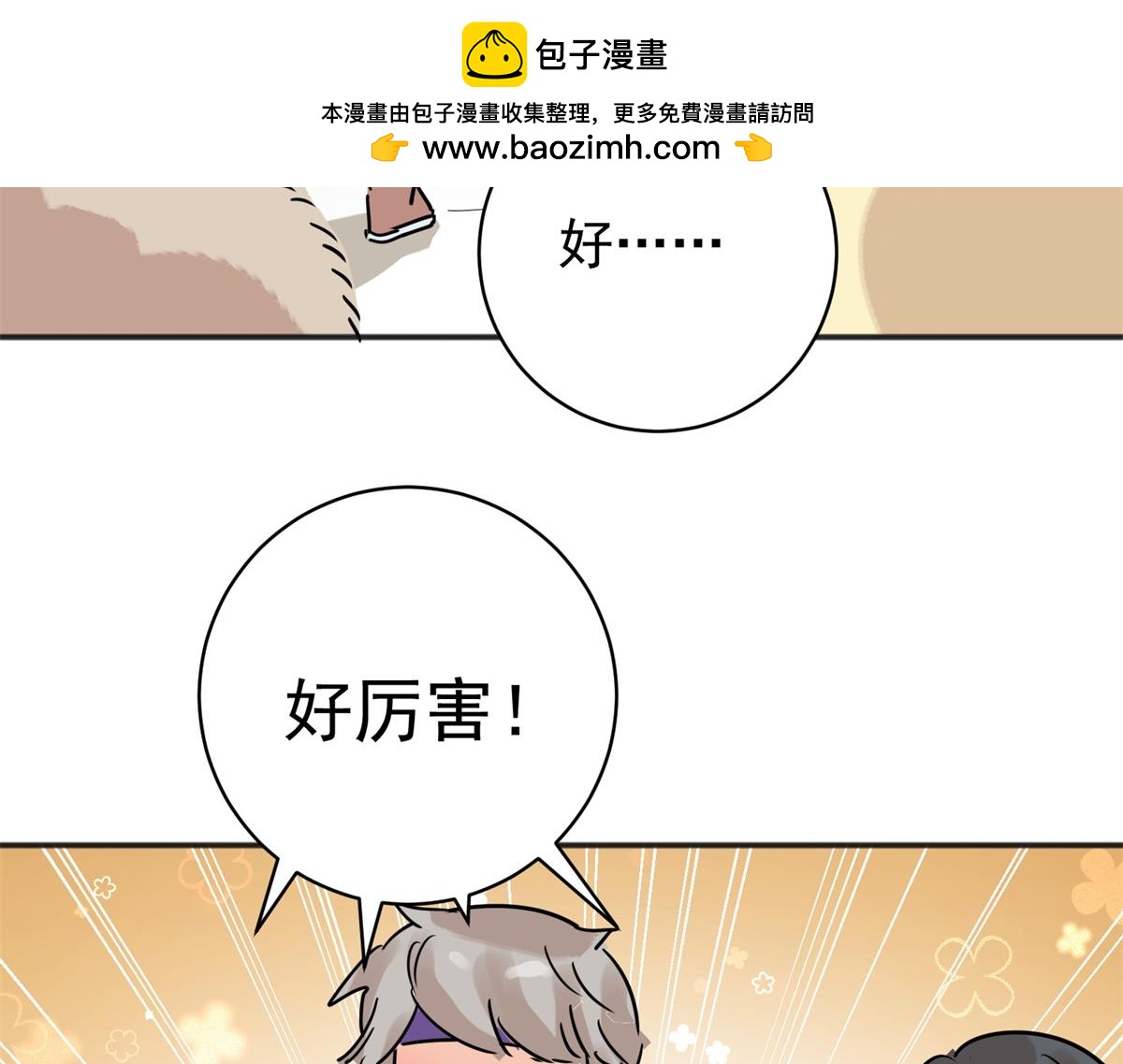 第228话 铲除恶虎（十五）(1/2)-第230话