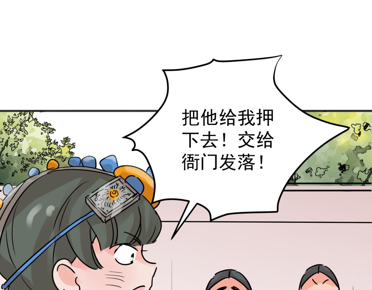 第228话 铲除恶虎（十五）(1/2)-第230话