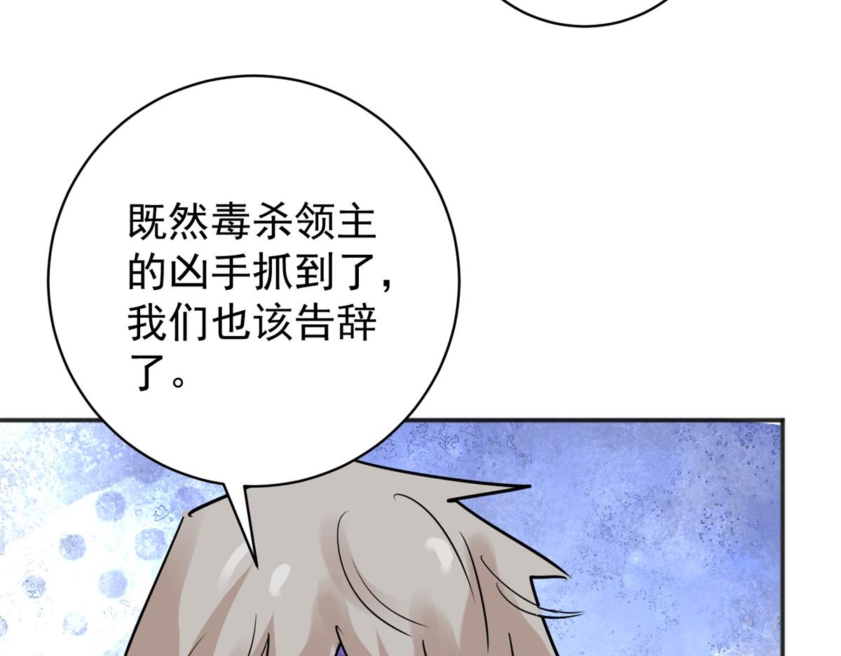 第228话 铲除恶虎（十五）(1/2)-第230话