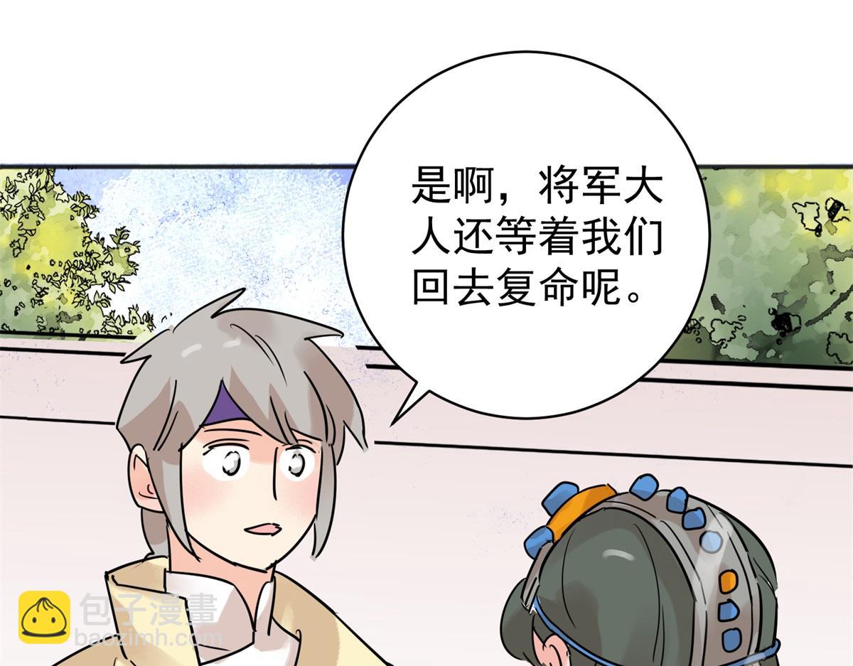 第228话 铲除恶虎（十五）(1/2)-第230话