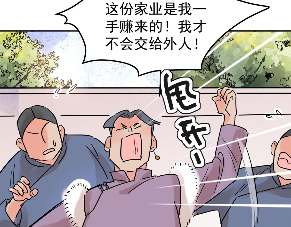 第228话 铲除恶虎（十五）(1/2)-第230话