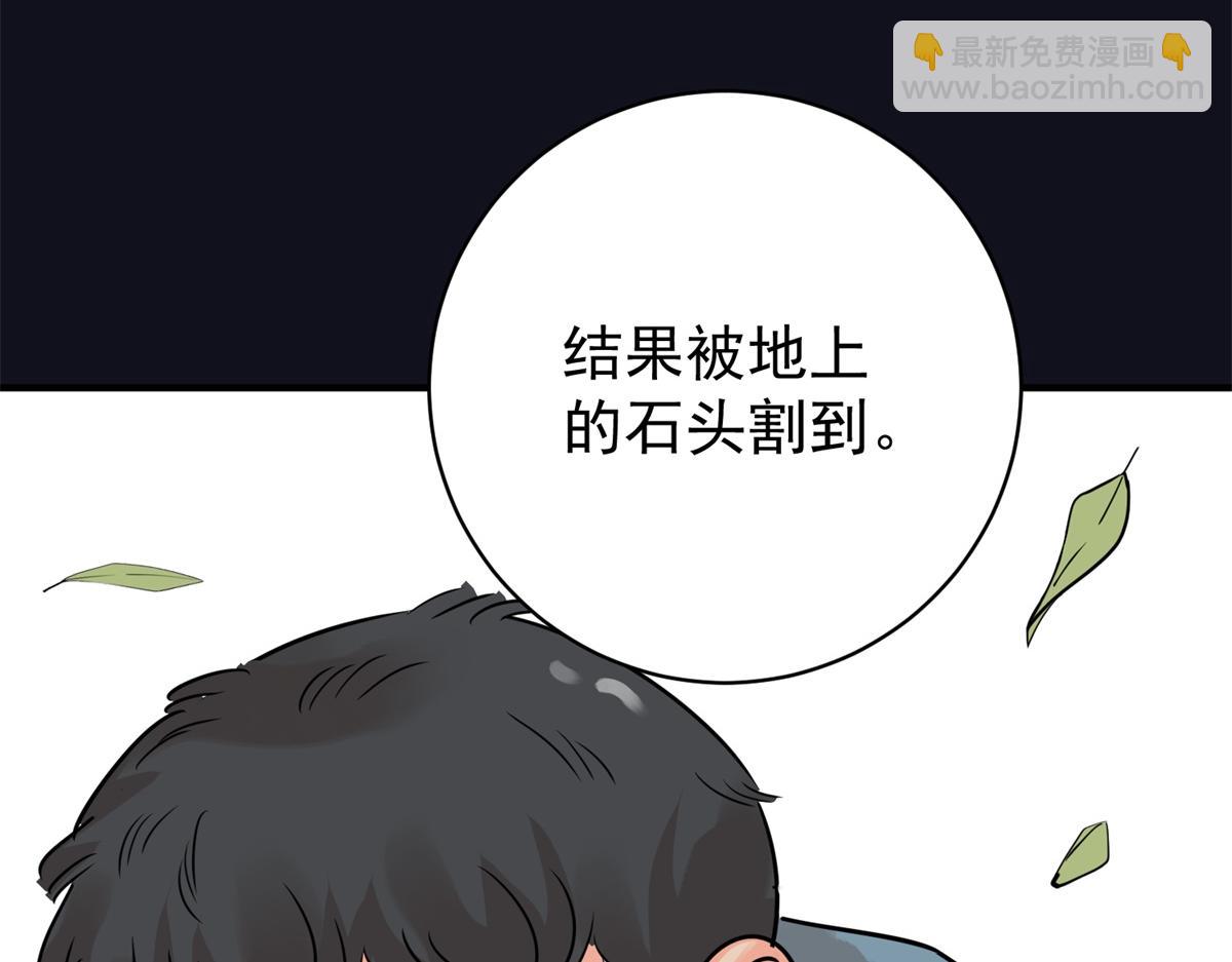 第230话 铲除恶虎（十七）(1/2)-第232话