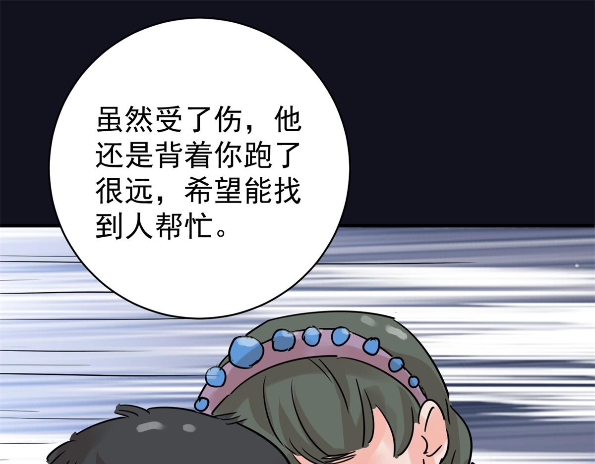 第230话 铲除恶虎（十七）(1/2)-第232话