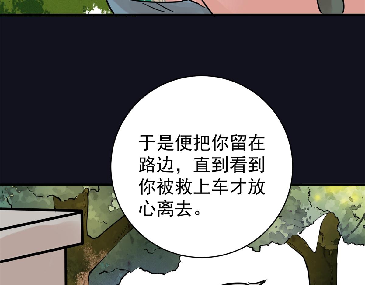 第230话 铲除恶虎（十七）(1/2)-第232话