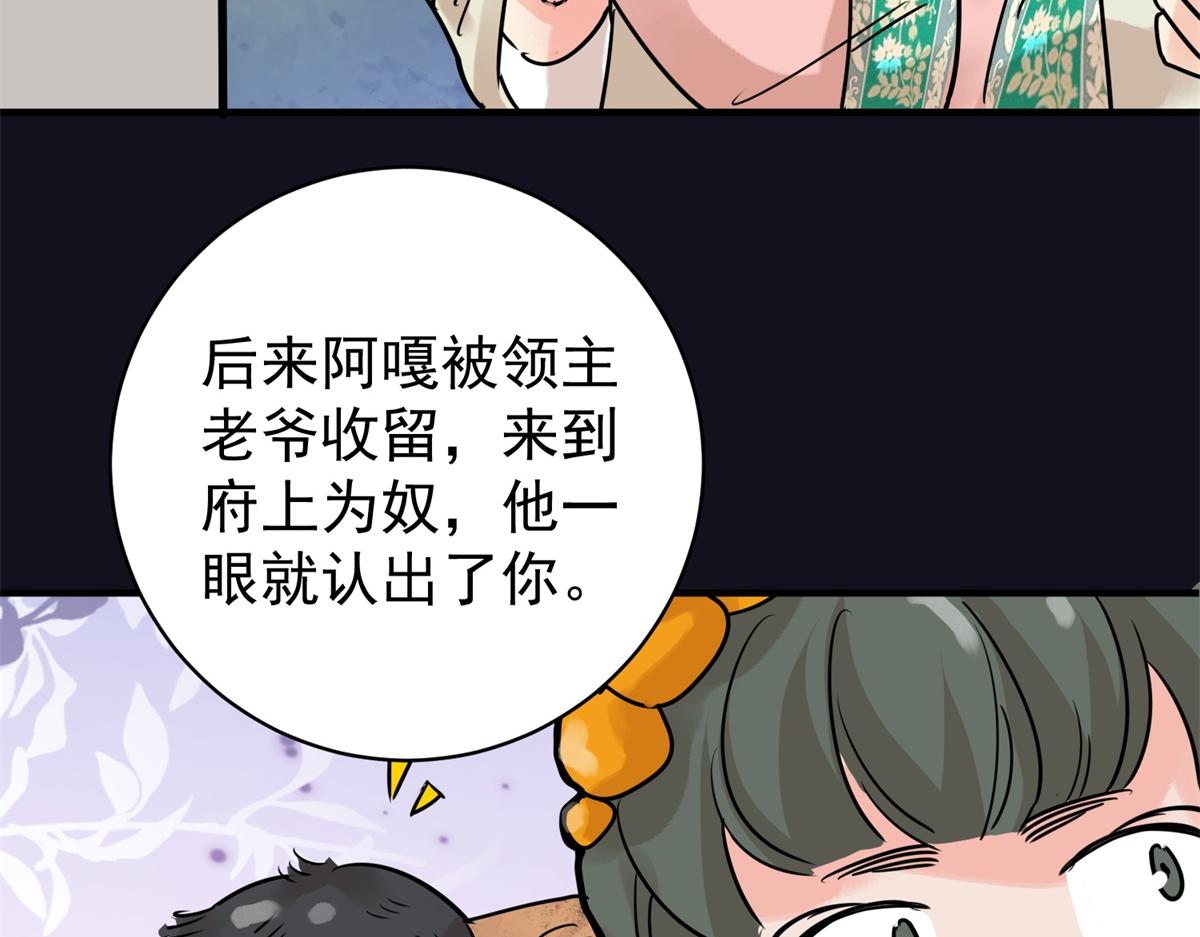 第230话 铲除恶虎（十七）(1/2)-第232话