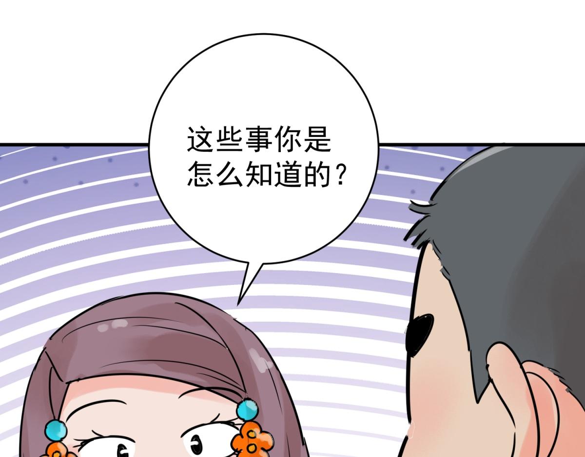 第230话 铲除恶虎（十七）(1/2)-第232话